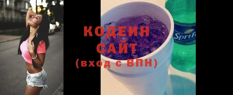 даркнет наркотические препараты  Коммунар  Codein Purple Drank 