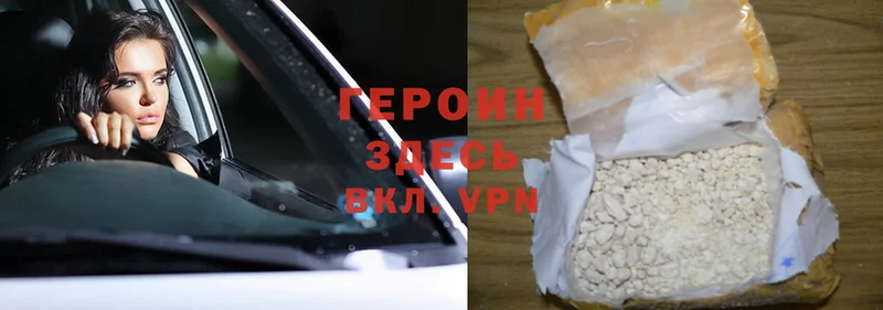 ГЕРОИН герыч  shop Telegram  Коммунар 