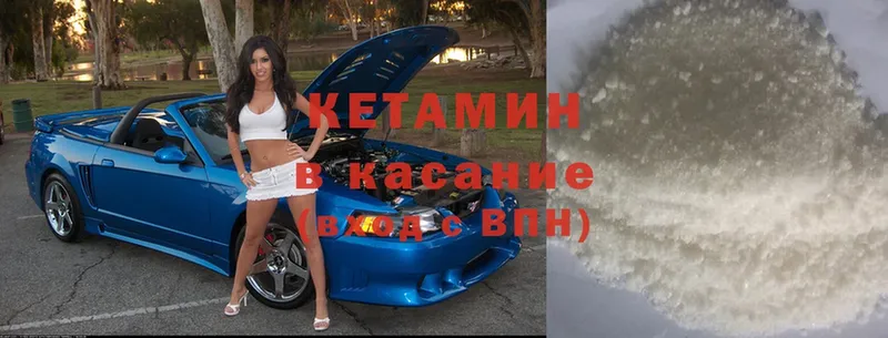 Кетамин ketamine  Коммунар 